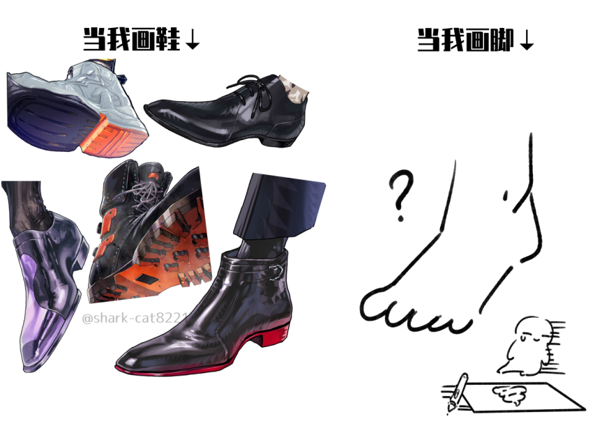 shark_cat8221's tweet photo. 真的很喜欢画鞋子，但我完全不会画脚 https://t.co/GLH5uk8nlt