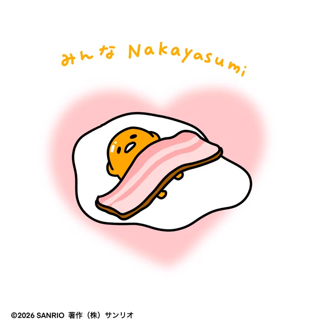みんなNakayasumi