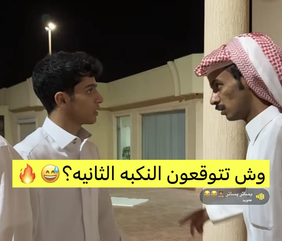 x2gull's tweet photo. لسان حال سيف : 
يالله بمانك من النكبات تامنّا 
#دحام_الضحيك https://t.co/mL5s4kJx8K