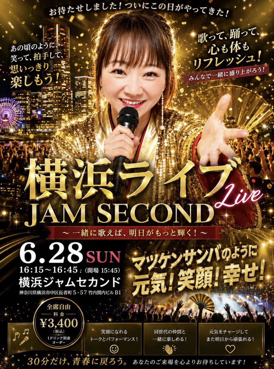 yumichan_artist's tweet photo. 昨夜の配信で、6/28(日)のライブ告知画像を作って下さったのが面白すぎて、大爆笑‼️😆
夜は小声配信だから、声抑えて笑うの苦し過ぎて、カラダ痛い🤣

まずはこちらの2枚から↓
レアなメガネ姿🥸も十分良かったんだけど、金額が違ってて作り直してくれた✨

…と思ったら、マツケン⁉️⁉️
なぜ🤣🤣 https://t.co/9QCLAvYTkF
