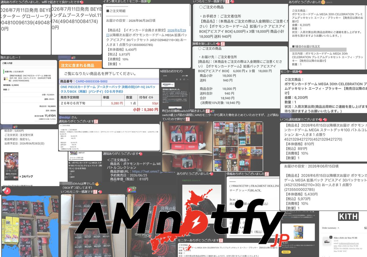 AMNOTIFYJP's tweet photo. 最近は大きなリリースこそ少ないですが
コツコツ積み上げられる案件が多めです👌

チケットでの個別サポートも増えており、

✅ 一からはじめる手順
✅ 目的に応じたおすすめのボットやプロキシの紹介
✅ 大量購入の立ち回り

など、幅広い質問に対応しています💬

初心者の方からベテランの方まで、
それぞれのレベルに合わせて活用していただいています😉