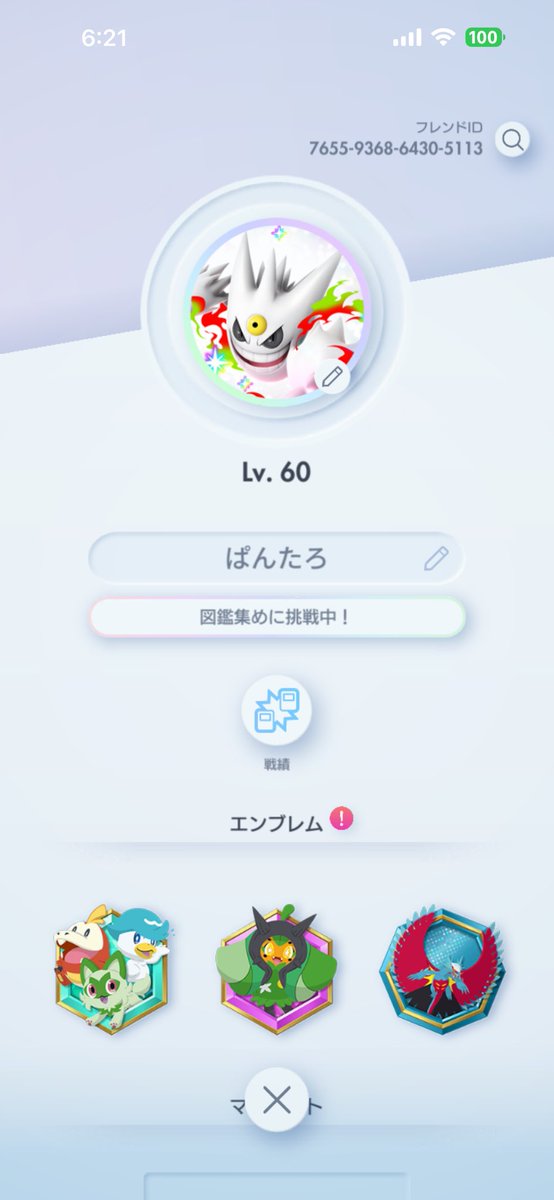 pantaro_ch's tweet photo. 仲良くしてね！
  #モンスト  #ポケポケ  #NTE   #エンドフィールド 
フレンド募集中 https://t.co/CVcasXtyTq