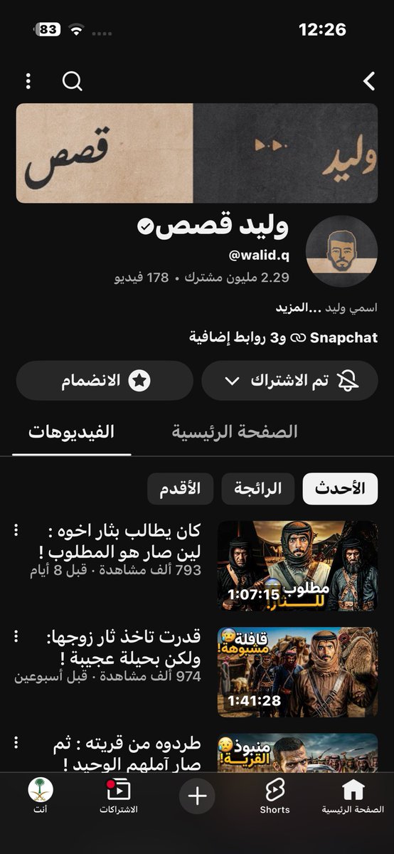 rmx4545's tweet photo. اتوقع بس انا الي للحين قناته باليوتيوب نفسها!؟ https://t.co/gluDDYf58Y