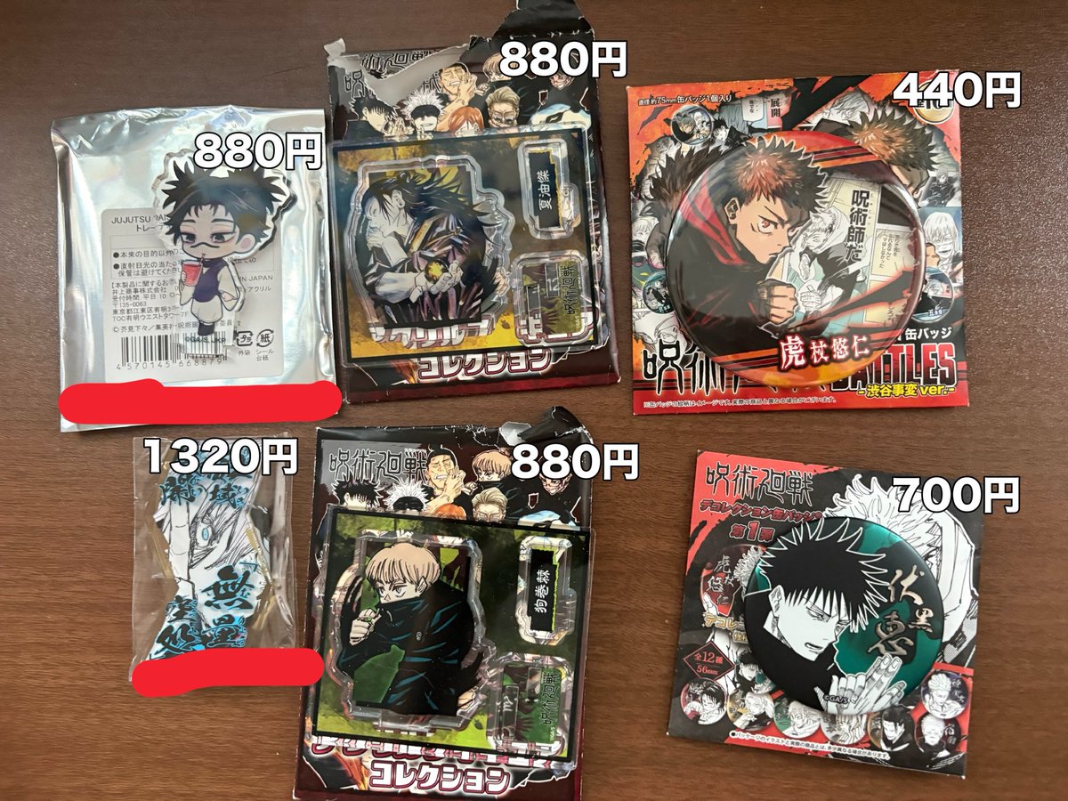 Tag_1004__'s tweet photo. 呪術廻戦 アクスタ ぱしゃこれ 缶バッジ 交換 買取 譲渡

譲)画像1〜5 虎杖 五条 伏黒 狗巻 夏油 脹相 真人

求)記載額＋送料

画像1枚目の赤線は画像5枚目から1点抱き合わせ
ぱしゃこれの赤線は青線から2点抱き合わせ

検索からもお気軽にお声掛けください🌸 https://t.co/pbQlgo2Zqe