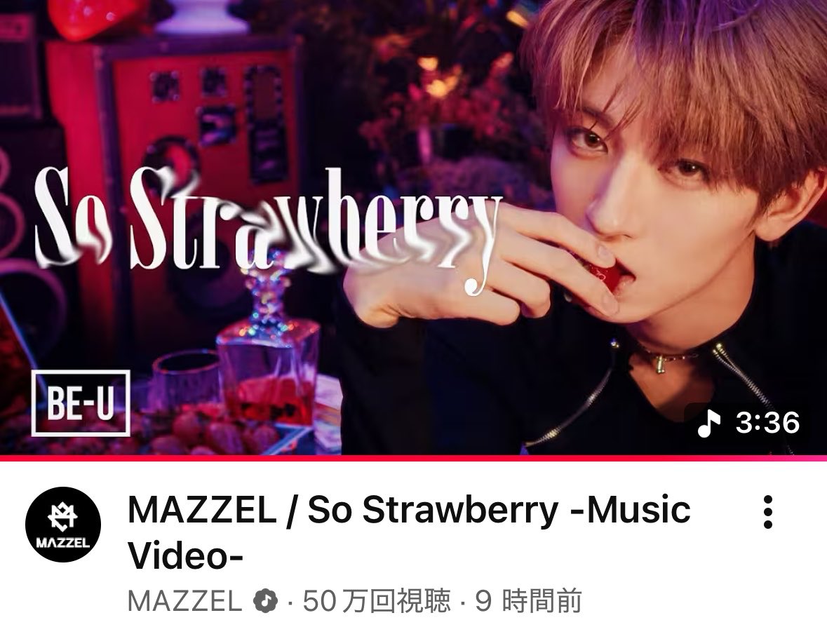 9時間で50万回😭👏🏻🍓🍓🍓 1日で100万目指したい