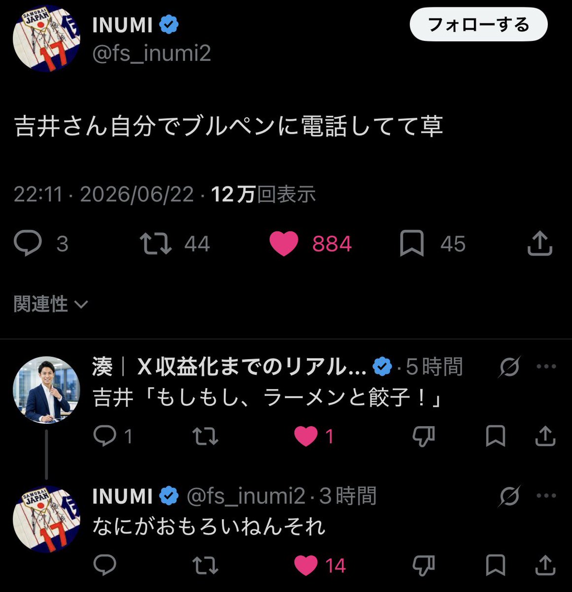 aochins8's tweet photo. Xで収益化したい人ってこんな地獄のボケまでしないといけないのか… https://t.co/eSirkmaLaw