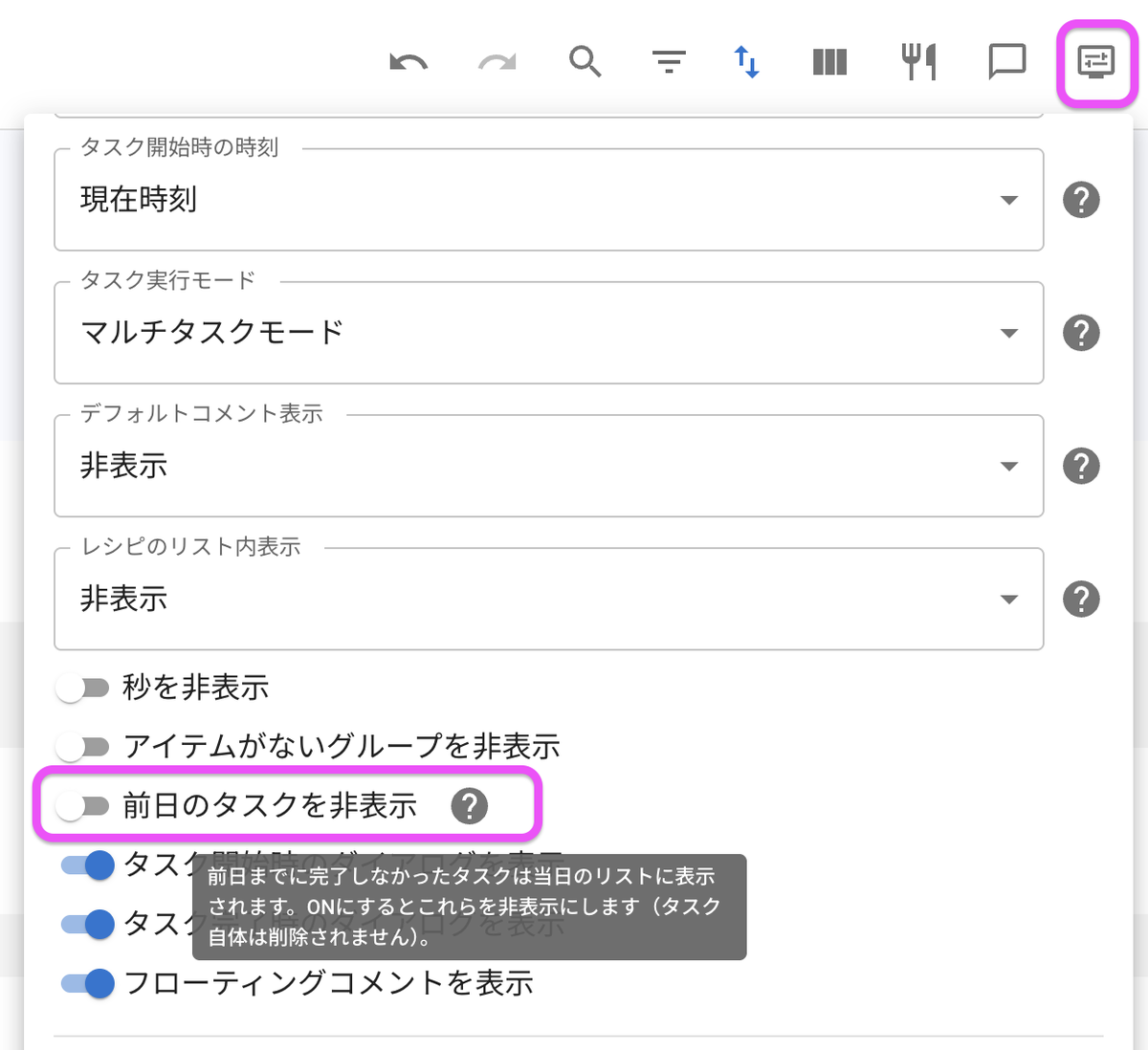 jmatsuzaki's tweet photo. # 🔈 < 2026-06-23 #TaskChuteCloud2 UPDATE🔥

## セクションバーがドラッグできるようになりました

セクションバーがドラッグ＆ドロップできるようになりました。（画像1）

これによって、セクションの開始時刻をドラッグ＆ドロップで簡単に設定できます。セクションバーをドラッグ＆ドロップすると、そのセクションの開始時刻がドロップ先のタスクの開始時刻に変わります。（画像2, 画像3）

## タスクリストに前日のタスク非表示化オプションを追加しました

前日からの繰越セクションと、その中のタスクを非表示にするオプションを追加しました。

ビューオプション内から有効にできます。（画像4)

デフォルト有効ですが、すでに追加されているビューに関しても無効になっているため、既存のビューにおいて前日からの繰越セクションを非表示にしたい場合は、手動でオプションを有効にしてください。

## その他のバグフィックス・機能改善

- タスクリストにて、レシピの実績時間が画面更新しないと出ない問題に対応
- タスクリストにて、セクションを超えてタスクをドラッグするとドロップ位置からズレる問題に対応
- タスクリストにて、タスク追加時、一度リストから消え、再表示される挙動を修正
- タスクリストにて、サイドピークを全画面にするとフローティングコメント消える問題に対応
- Zenモード、Pomodoroモードでサイドピーク開いたらメイン部分を左に寄せるよう修正
- Zenモード、Pomodoroモードでもサイドピークを開くボタンを右上に表示
- Zenモード、Pomodoroモードでもデイリーノートを開くボタンを右上に表示
- Pomodoroモードで集中タイムまたは休憩タイムの時間が短い場合に意図しない動作をする問題に対応
- ルーチン設定で周期が「完了日ごと」のとき、ルーチン開始日を今日にしてもルーチンが今日に生成されない問題に対応
- ルーチン設定で周期が「完了日ごと」のとき、周期設定で次の実行予定日を表示
- 画面下部に表示される新バージョンの検知メッセージと再読み込みボタンが消えないことがある問題に対応
- 画面下部に表示される新バージョンの検知メッセージにおいて、「再読み込み」ボタンが押されたら「読み込み中」表示に切り替え（二重実行の予防）
- ノートで折りたたみブロック（Toggle）のドラッグ＆ドロップの動作を安定化
- ゴミ箱が空にならない問題に対応