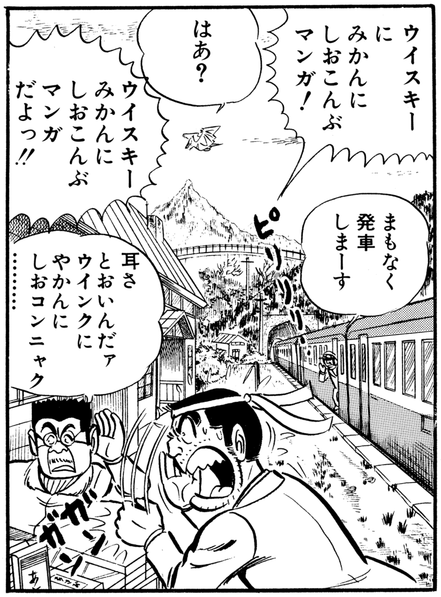 こち亀初期の(当時でもかなり誇張されていたであろう)田舎描写が大好物