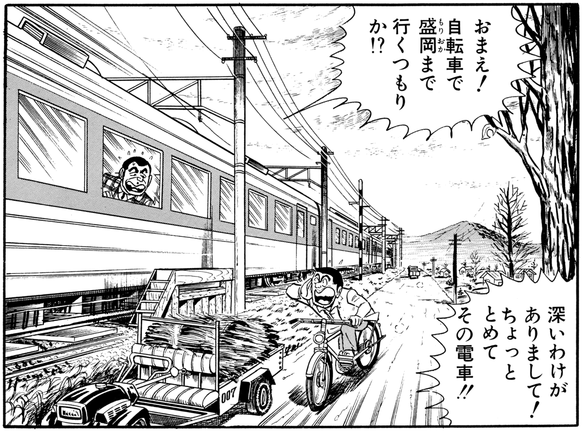 こち亀初期の(当時でもかなり誇張されていたであろう)田舎描写が大好物。このエピソードは特に旅情を誘うコマが多くて何度読み返してもグッと来る。それにして全コマ検索システム便利過ぎるな……。
#こち亀オンライン