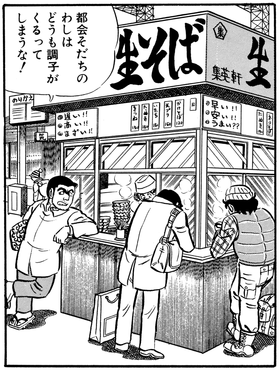 こち亀初期の(当時でもかなり誇張されていたであろう)田舎描写が大好物。このエピソードは特に旅情を誘うコマが多くて何度読み返してもグッと来る。それにして全コマ検索システム便利過ぎるな……。
#こち亀オンライン