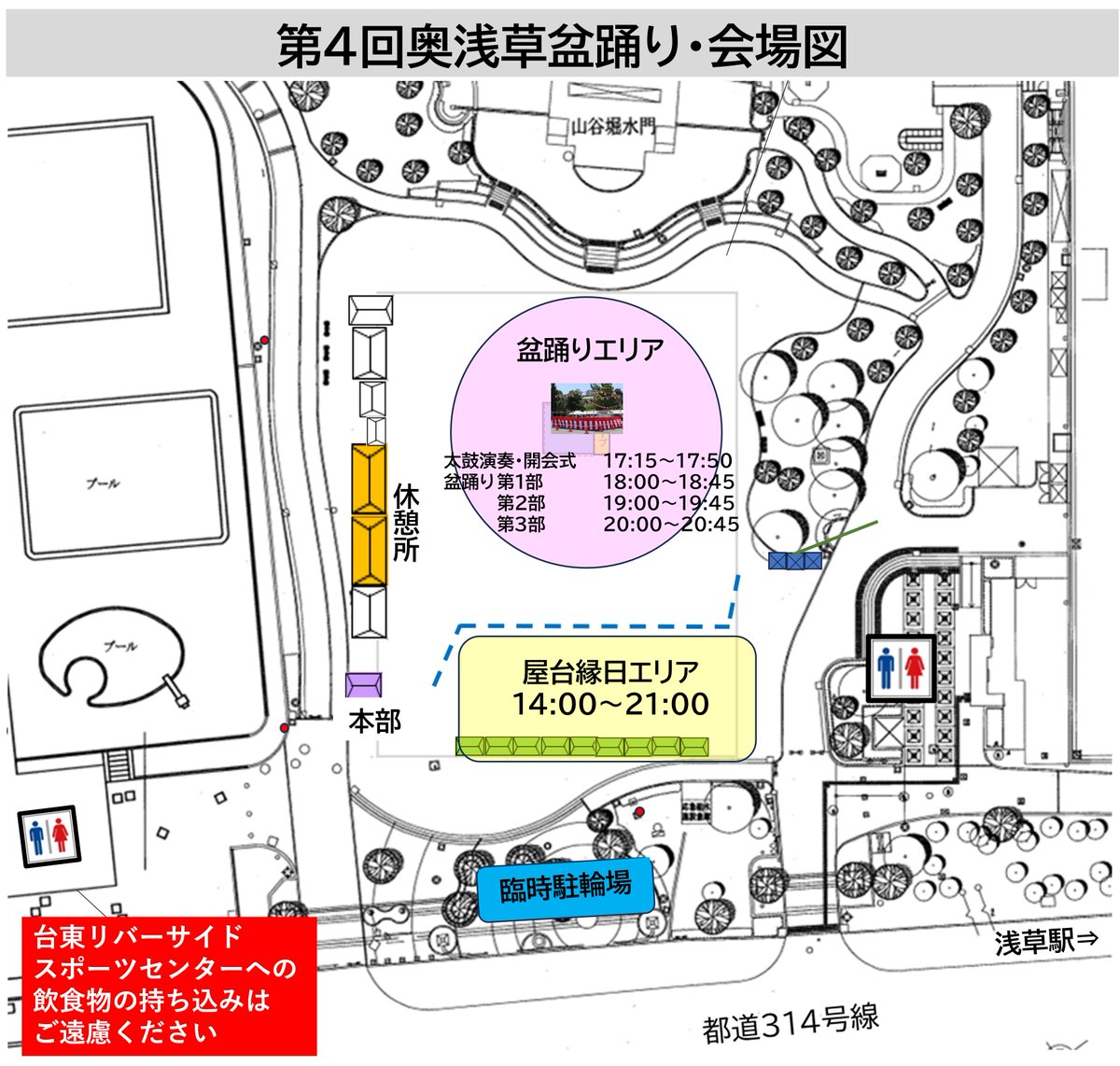 土曜日開催が近づいてきました。 注意事項は以下の通りです ・熱中症に