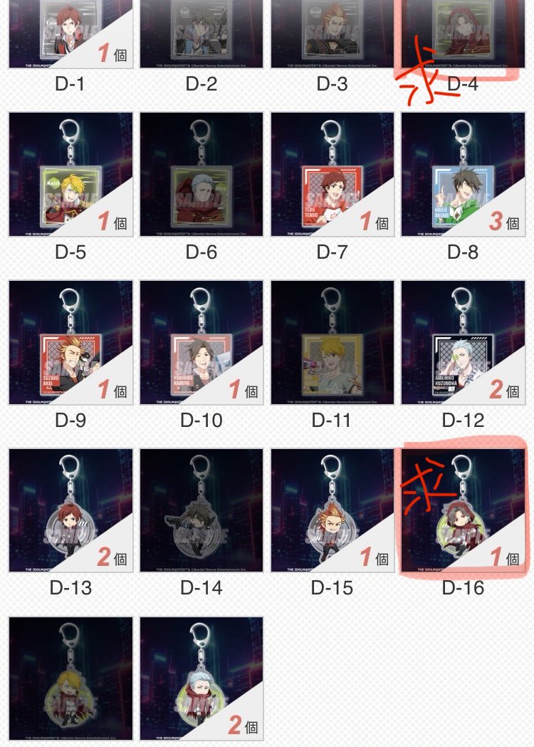 Izayoi_trade's tweet photo. 【交換・買取】SideM くじ引き堂 Cybernetics Wars2 サイバネ2 第3弾

【譲】
B賞(雨彦、輝、英雄)
C賞(類、雨彦、輝、朱雀、英雄)
D賞(類、雨彦、輝、朱雀、英雄)
E賞(類、雨彦、輝、朱雀、英雄)
定価+送料

【求】同種ハッピー(神谷幸広)の絵柄のもの https://t.co/rxwMjeGGj6