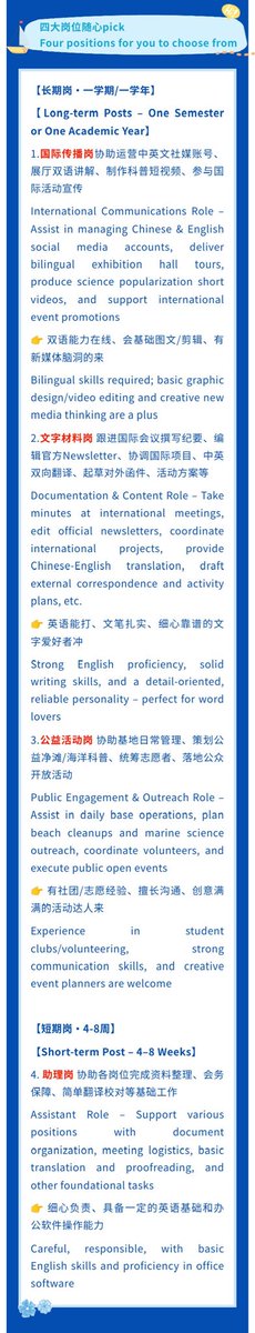 ODICCPlatform's tweet photo. 🌊 Calling All Early-Career Ocean Professionals – Ocean Decade International Talent Practice Base Is Waiting for You!

🎯Want to unlock the international internship in Qingdao?

🩵Interested in contributing to the UN Ocean Decade initiatives?

You can check the following⬇️ https://t.co/SiPWo7RUfW