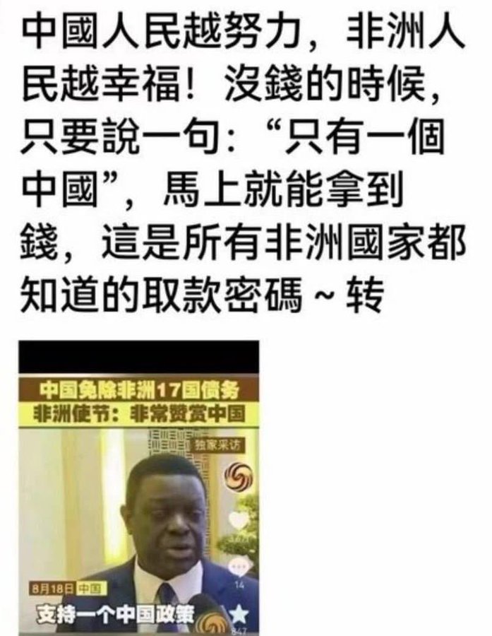 ah96785567's tweet photo. 中国人越努力，非洲人民越幸福！ https://t.co/ebLPcP0b26