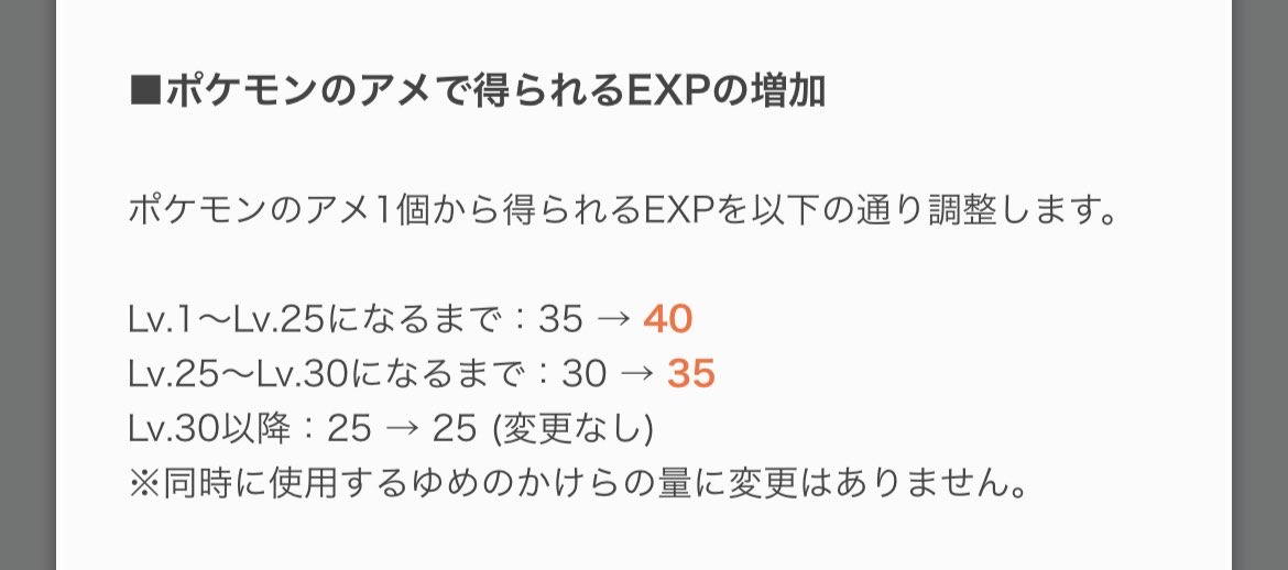 T0mo_poke's tweet photo. ポケスリアプデ急にでっかいの来たな！ https://t.co/nSPBRHMRoS