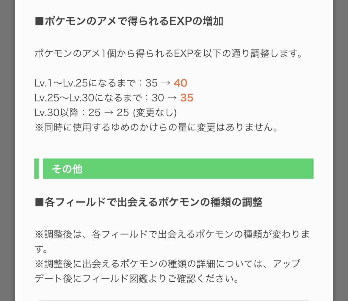 T0mo_poke's tweet photo. ポケスリアプデ急にでっかいの来たな！ https://t.co/nSPBRHMRoS