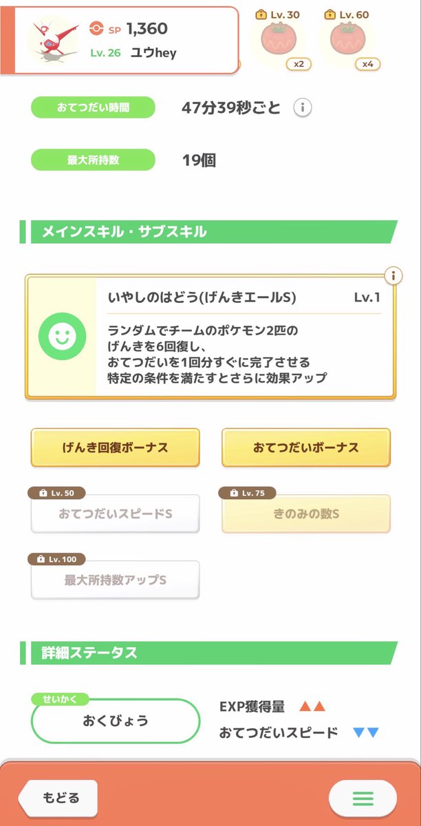 _rushimaru_'s tweet photo. ラティアス厳選事故りすぎて最終候補これしかない��。
ミントは使うけどどっちにするか悩む。。
#ポケスリ https://t.co/j6NhbIm8rC