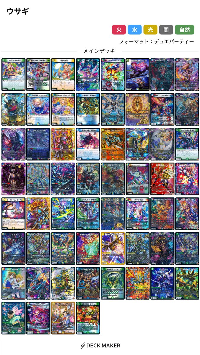 Mofurun_mofmof's tweet photo. 究極完全態となった今でも使われる最強カード https://t.co/qct2AzgPNf