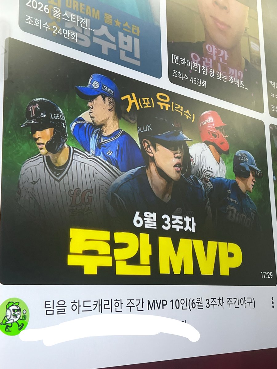 gu77619's tweet photo. 거포 유격수…. 거유…..? 아니 씨발 이걸 왜 줄이는데 https://t.co/fbYmxuhbO0