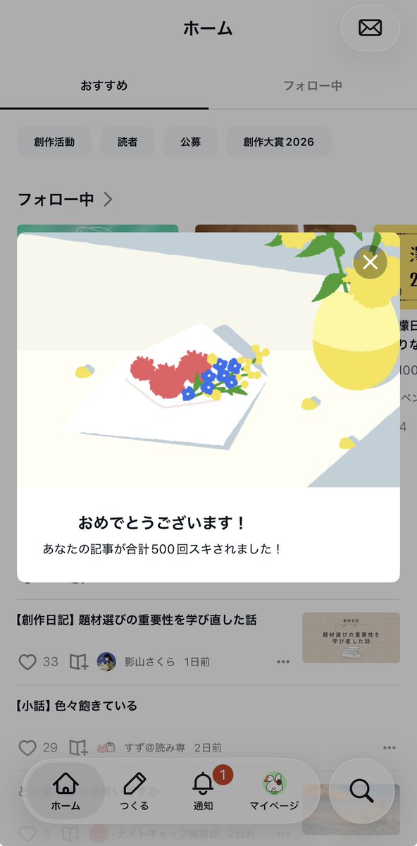 Akkarri82's tweet photo. あとnoteの話題連続で申し訳ないんですが、嬉しかったので。ありがとうございます https://t.co/eQHJWKnnR3