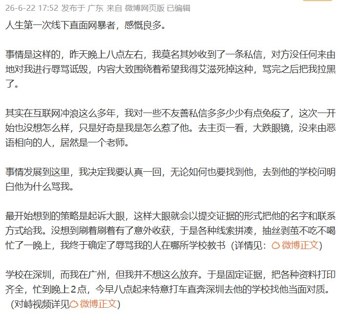 李老师不是你老师 tweet media