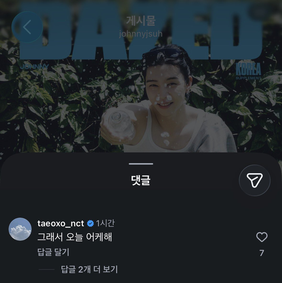 ssbbdlt's tweet photo. 근데 엔시티 일이칠 단톡방 폭파되었나요?

왜 인스타에서 이러시는지 아시는 분

아님 또 리더 주먹밥이 카톡 남겼는데 군바리들만 답장하고 읽씹한거아님? ㅇㅈㄹ https://t.co/hQZ9oPhTYx