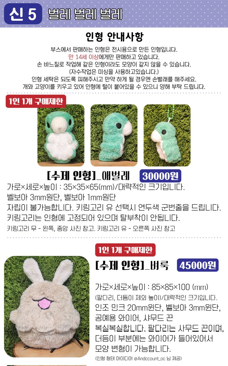 not_dream_hope's tweet photo. [RT💚]
할로우 나이트 배포전-벌레라라로 갈테야
강낭콩님과 같이 하는 [신5/벌레벌레벌레] 부스 최종 인포입니다!
현장판매 위주, 모든 굿즈 극소량(10개미만) 가져갑니다. 부스에서 추첨 이벤트도 진행하니 많은 관심 부탁드립니다. 잘부탁드립니다! https://t.co/u8j7qe4Fp8