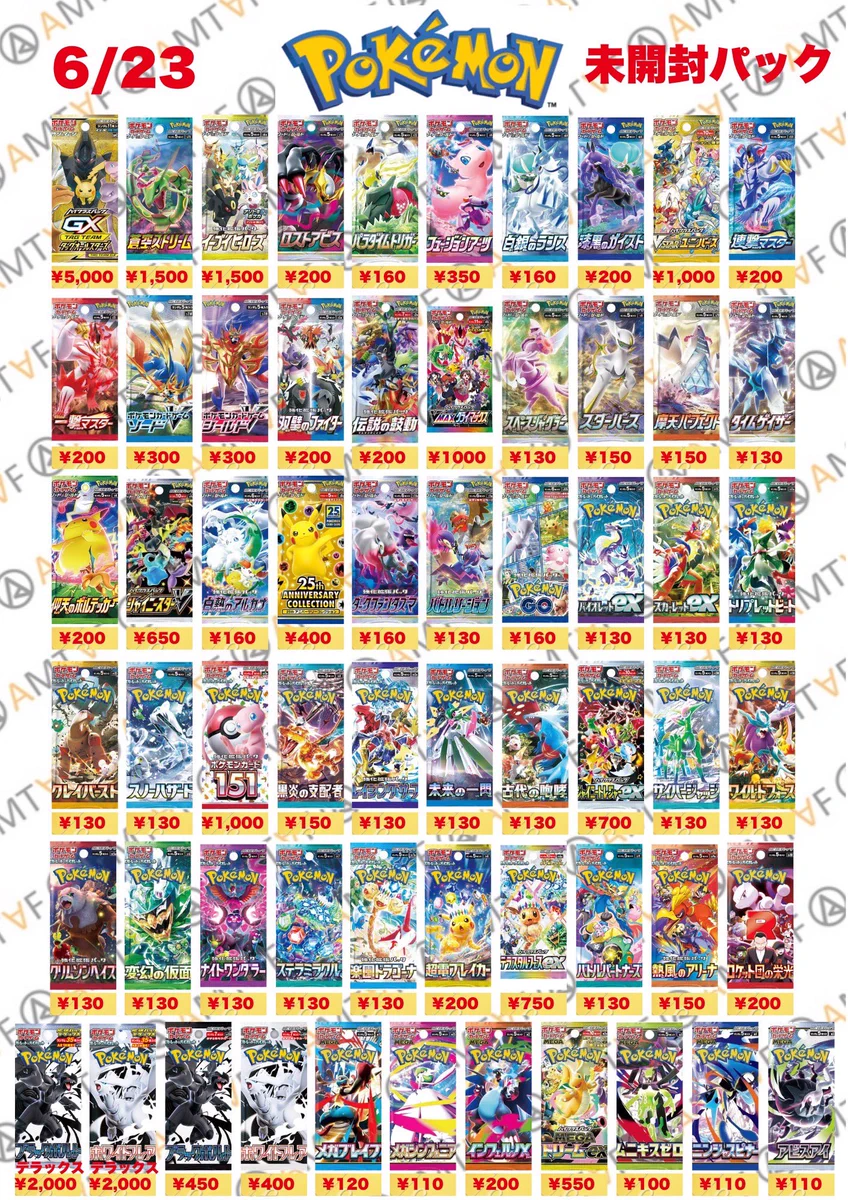 トレカ・フィギュア買取アムタフ日本橋店 on X: 