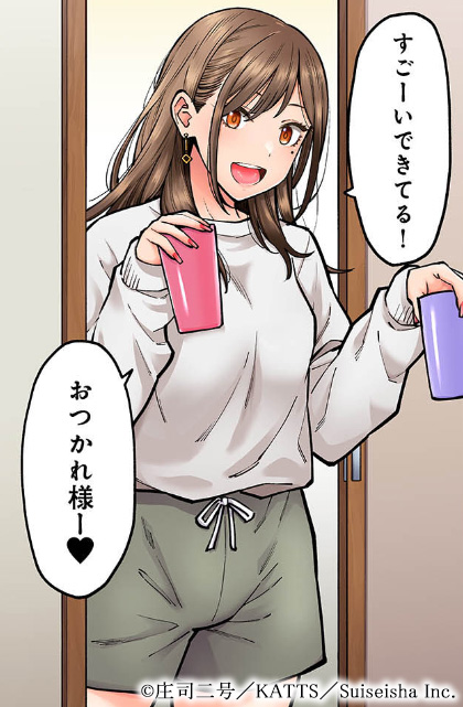 『同じゼミの染谷さんがセ …