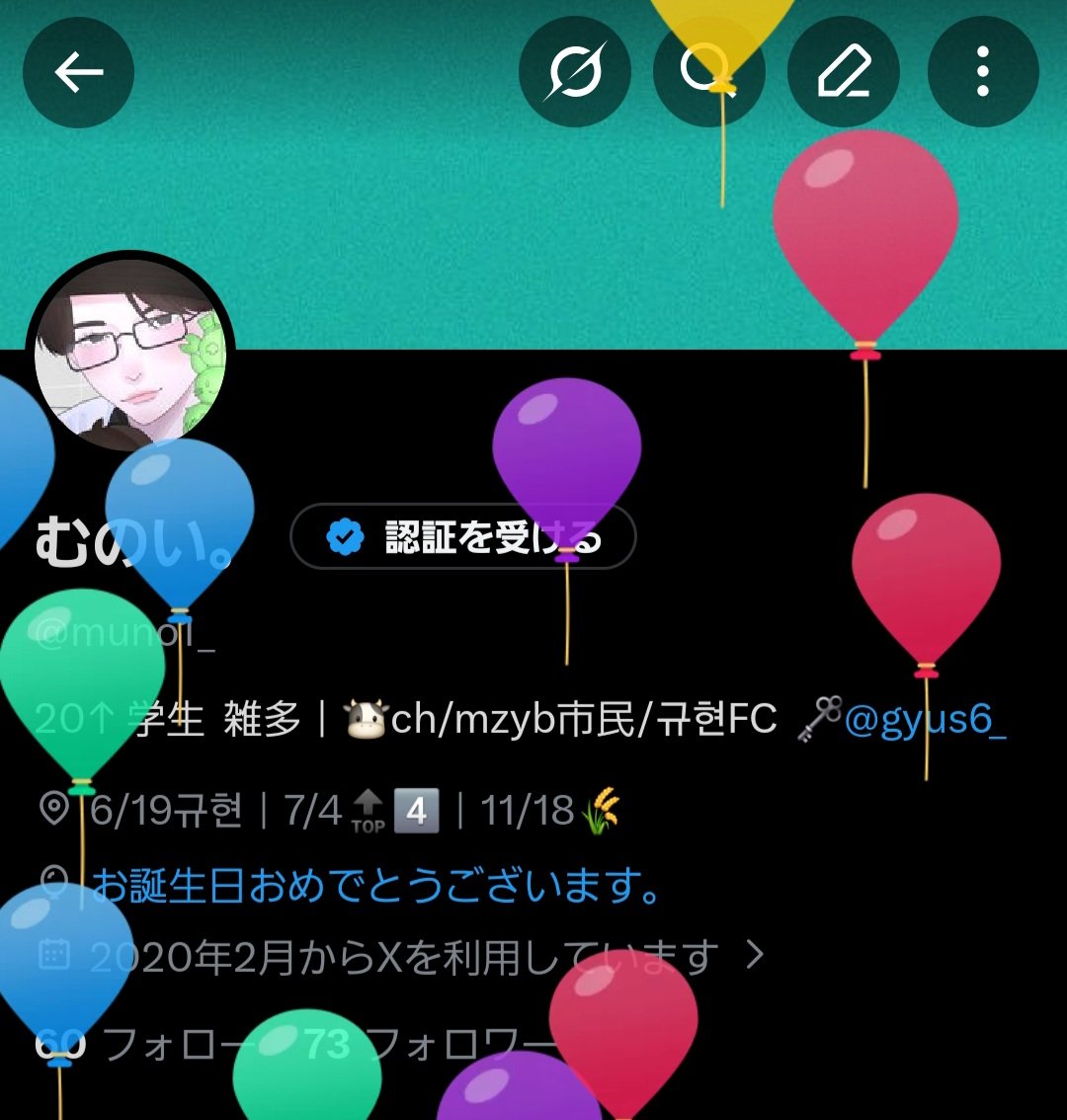 muno1_'s tweet photo. また歳を取りました🎈いつもありがとうございます https://t.co/l21RoLZmWX