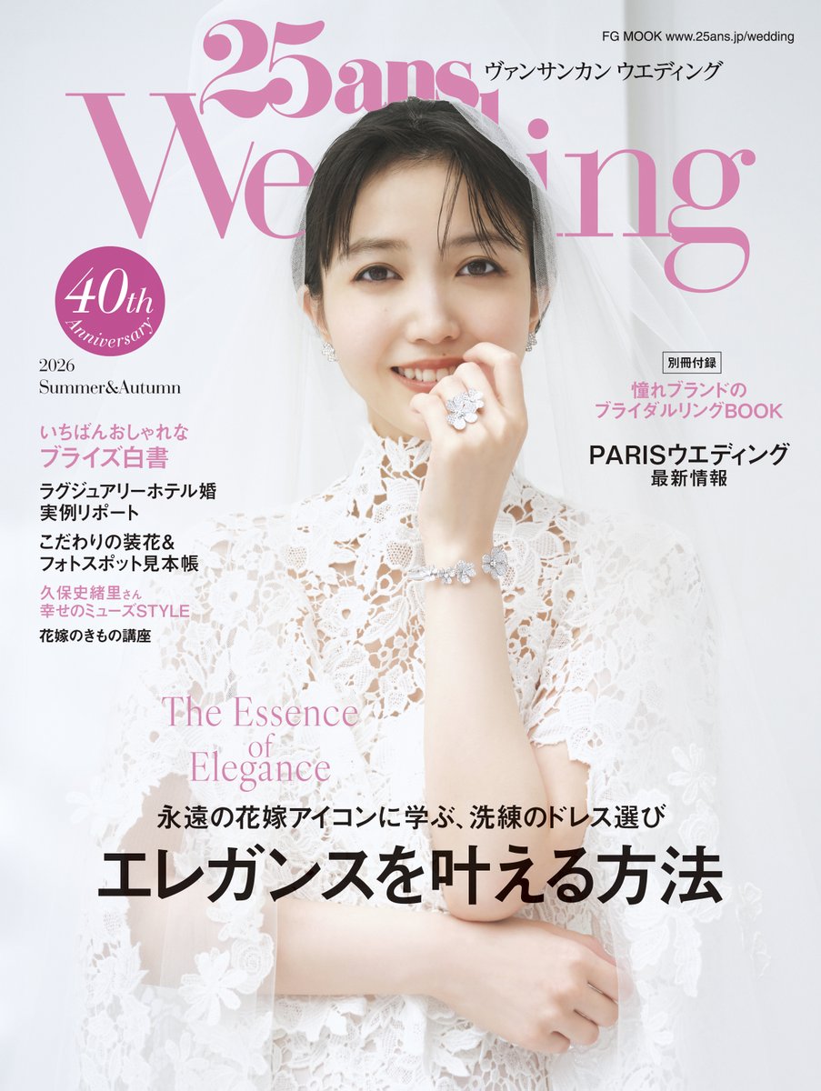 oricon's tweet photo. 元乃木坂46久保史緒里、
純白ドレス&amp;ジュエリーで花嫁スタイル披露💐

✍🏻インタビュー抜粋
「結婚式で素敵なドレスを着るのが夢」
https://t.co/ybe96pyMvV

#久保史緒里 https://t.co/asVXYZMyj1