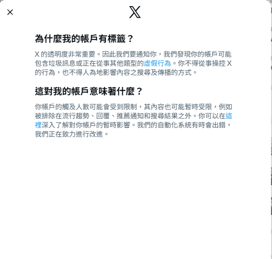 FuSha38998's tweet photo. @Premium
不知道是貴平台演算法誤判、還是過多垃圾帳號檢舉，將我的回覆模式認定為 spam。 
請貴平台認真處理散布垃圾色情廣告的假帳號，而不是我這種真人帳號。 https://t.co/04MEMOXmiI
