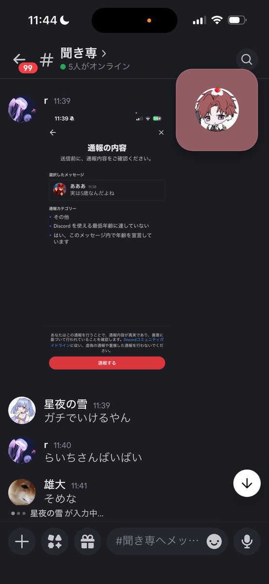 wachi_cmps's tweet photo. ディスコで年齢の話したらBANされるらしいって話になって、検証したらガチでらいちさん垢BANされたwwwwwwwww
突然通話から抜けたの死ぬwwww https://t.co/pGq4vBWnqz