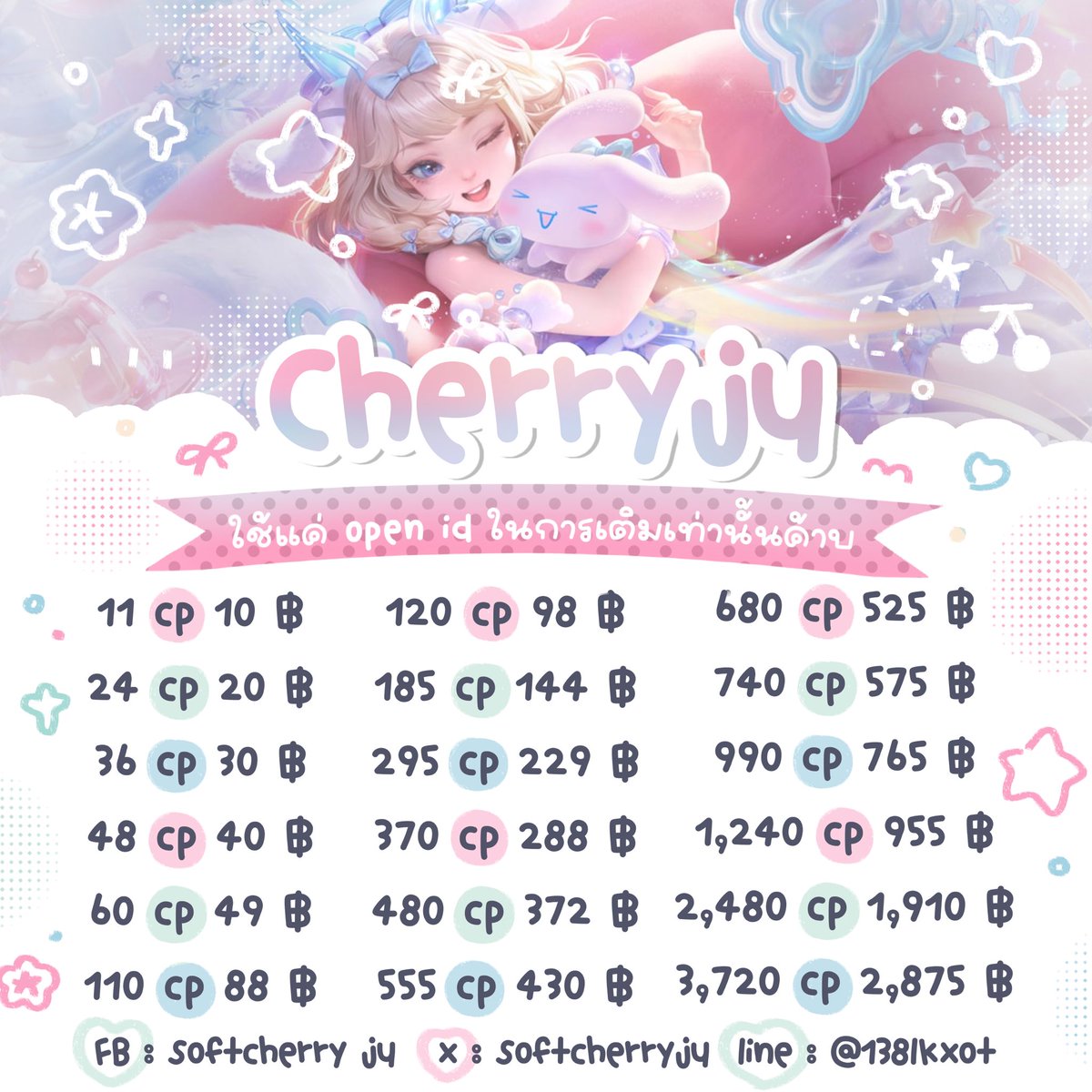 softcherryju's tweet photo. # ⠀☆⠀ּ⠀ softcherryju รับเติมอาโอวีค้าบ

ใช้แค่ open id เติมเกม 𓈒 ไม่รีฟัน 𓈒 มีบัตรสะสมแต้ม
  𓈒 𓈒 𓈒 เรทเพิ่มเติมทักแชทน้า ♡ 
ㅇㅅㅇ  ฟอลก่อนเดม เท่านั้น ୨ৎ  ‧    ಿ

#รับเติมrov #rov #rovth #เติมเกมrov #เติมrov  #เติมคูปองrov #เติมเกม #เติมคูปอง #รับเติมคูปอง #คูปองrov https://t.co/ApUWQpFnv9