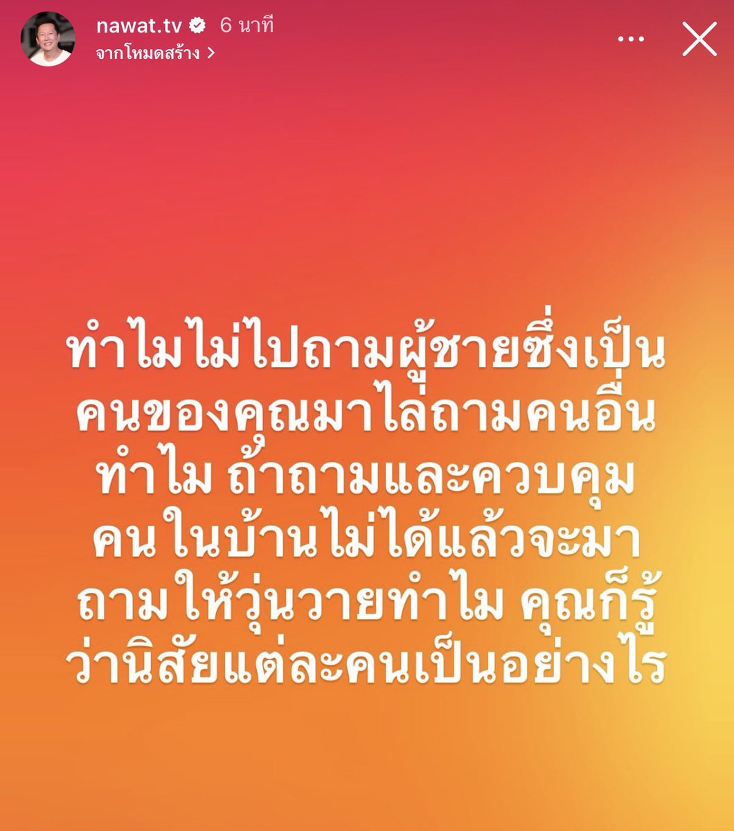 ThapaniSHIRO's tweet photo. สตอรี่ส้มมาแล้ว แต่เป็นส้มอมแดงๆ 55555555 https://t.co/WFCH9D7oO9