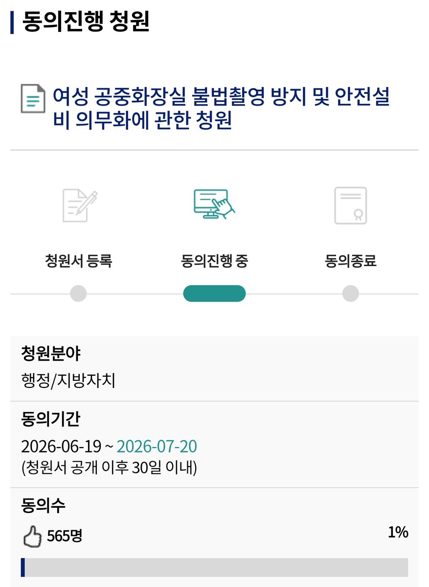 FemRightsGuard's tweet photo. #블루청원

🔴 청원 동의 하셨나요? 🔴

🟥 비동의 강간죄 도입 및 성적 자기결정권 보호를 위한 형법 개정 (~7/16) 🟥

https://t.co/2VEBvnK8Uj

🟥 여성 1인 가구 주거 안전 강화를 위한 소규모 주거시설 보안 기준 의무화 (~7/17) 🟥

https://t.co/N08wwKzovg

🟥 여성 공중화장실 불법촬영 방지 및 안전설비 의무화 (~7/20) 🟥

https://t.co/WQj2CbkzWS