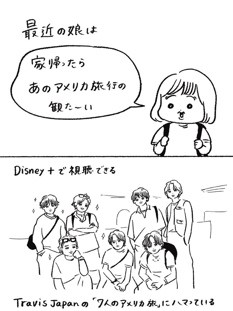 yoitan_diary's tweet photo. TravisJapan Summer Vacation!! 7人のアメリカ旅にハマる4歳 https://t.co/CaU8FV44h6