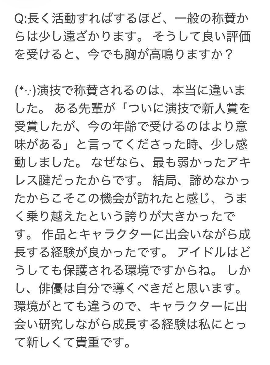 BIsunset's tweet photo. やはりユノのインタビューはいつも良い👍😭
限られた時間をやりくりし、何事も疎かにせず諦めずに取り組む人には結果がついてくる✨

https://t.co/Qk2q5a4Ykz
より一部抜粋

#유노윤호 #ユンホ https://t.co/KceuDH1DKb
