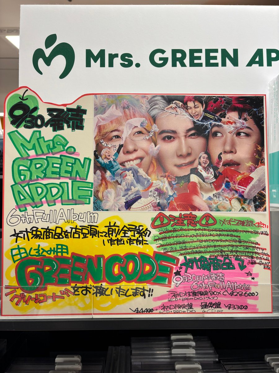 🍏🌈🍏【Mrs. GREEN APPLE】🍏🌈🍏 9/30発売💿✨ 6thオリジナルフル
