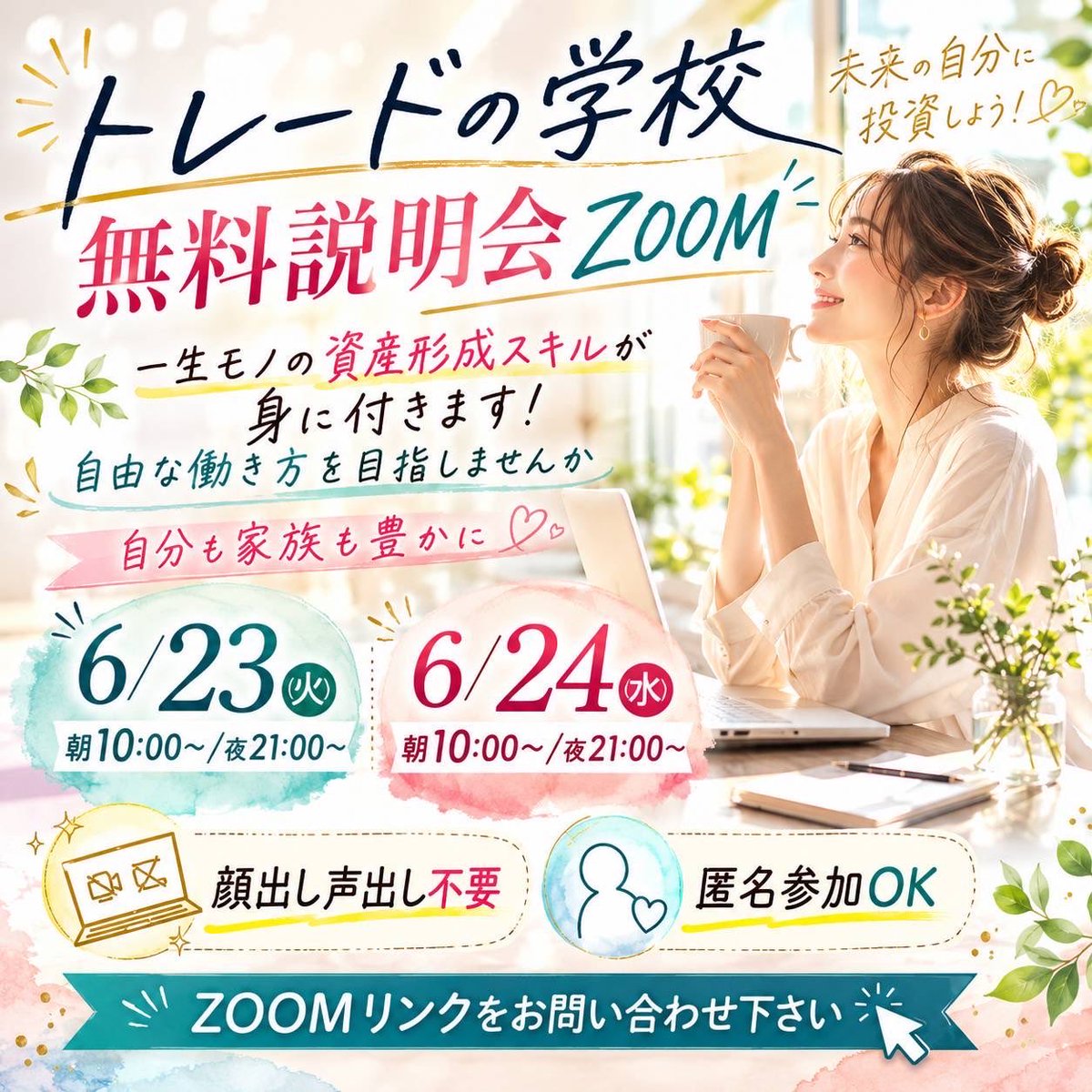 eriii_596's tweet photo. 一時的に増えた！よりも、
これから先も稼ぎ続けられる
スキルがある方が強い💪

そう思えるようになったし
それを学べる環境に出会えたのが本当に大きい🥰

知識も経験もゼロから
少しずつできることが増えてきて楽しい♡

自分と子どもが
将来の選択肢を増やすために、
これからも学び続けるぞ〜😊🌈 https://t.co/rWb0PKqz5m