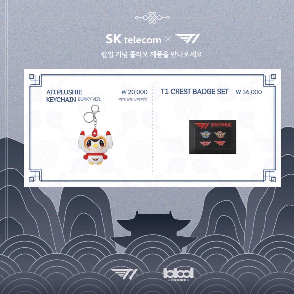 mangolingogo's tweet photo. 티원 T1 암행천문 : 별을 헤다 팝업 MD 대리구매 합니다! pop-up sell poca

방문일: 7월 3일, 6일, 17일
- 2차 드롭 현장수령 가능⭕️(17일)

수고비: 물건 개당 0.2
5만원 포카 증정⭕️

택배비: 작은건 CU반택 가능(0.2), 일반택배(0.35~0.4)

오픈채팅 or 디엠+멘션
https://t.co/KI9joGl1YV https://t.co/A2DMeRxk1k