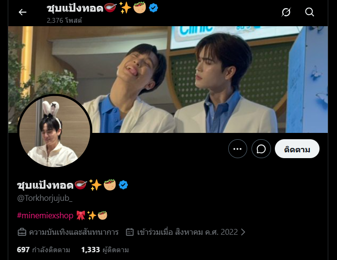 pcnkmt's tweet photo. #GMMTVPOPUPSTOREINTAIPEI #ตลาดนัดgmmtv #minemiexshop

วันนี้เราจะมาเตือนภัยร้านหารการ์ด GMMTV คอลไทเป ล่าสุดนะคะ  ชื่อบัญชี ศุภัชญา  เกตุอุดม ( หลักฐานแชทที่คุยทั้งหมดเราจะลงด้านล่างนะคะ )

1. เมื่อวันที่ 13 พค. 69 เราได้ทักร้านไปว่าเราจะหารการ์ดเมมไหนบ้าง ทางร้านตอบและรวมยอดมาให้เรา ทางเราได้โอนเงินไปจำนวน 350 บาท  ในเวลา 21.44 น.
2. เมื่อวันที่ 18 มิถุนา 69 เป็นวันที่ทางไทเปเปิดขายหน้างานวันแรกและทางร้านได้โพสให้คนที่หารการ์ดนั้นทักไป ทางเราได้ทักไปตอน 23.51 และทางร้านได้บอกว่ายังเปิดไม่หมด ยังไงจะแจ้งอีกครั้ง เราก็รอทางร้านอัพเดทค่ะ
3. เมื่อวันที่ 22 มิถุนา 69  ร้านได้ทักมาตอน 18.21 น. บอกเราว่าเปิดไม่ได้ใครเลยที่เราหารไป เราก็ไม่ได้ติดอะไร จึงถามว่าให้เราแจ้งเลขบช.เพื่อคืนเงินเลยมั้ย ตั้งแต่เวลา 18.23 น. ซึ่งห่างกันเพียง 2 นาที ตอนที่ทางร้านแจ้งเราว่าไม่ได้การ์ด ทางเราได้ทำการแจ้งเลขบัญชีไปเรียบร้อย และสอบถามไปอีกครั้งเรื่องการคืนเงินหรืออัพเดทต่าง ๆ หลังจากนั้นร้านกลับเงียบและไม่มีอัพเดทอื่น ๆ ให้เราอีกเลยจนถึง ณ ตอนนี้

** ปกติเวลาเราหารการ์ด หรือฝากหิ้วของไปกับร้านอื่น ๆ หากไม่ได้ของตามที่สั่งไปทางจะรีบคืนเงินภายในวันนั้น และอัพเดทให้เราทราบ แต่ทางร้านนี้กลับเงียบหายไม่มีอัพเดทอะไรให้เราเลยแม้แต่นิดเดียว มีคนบอกว่าเลื่อนส่งของ และอัพเดทช้ามาก ยังไงถ้าเห็นโพส เป็นเพื่อนใคร บอกให้เข้ามาตอบแชทเราด้วยนะคะ ถ้าไม่คืนเราขอแจ้งความค่ะ และจะขอไม่ลบโพสนี้นะคะ ใครจะซื้อหรือหารกับร้านนี้ก็ลองคิดแล้วคิดอีกได้เลยค่ะ  **