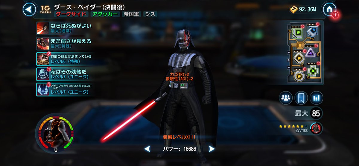 fran38539249's tweet photo. 無事勝利で2位🥈
そして決闘ベイダーレリックインして帝国軍パーティ作成
スターキラーが浮いてしまうから次はやはりストレンジャーパーティを仕上げたい！

#swgoh #銀河の英雄 https://t.co/n0eq20YUTh