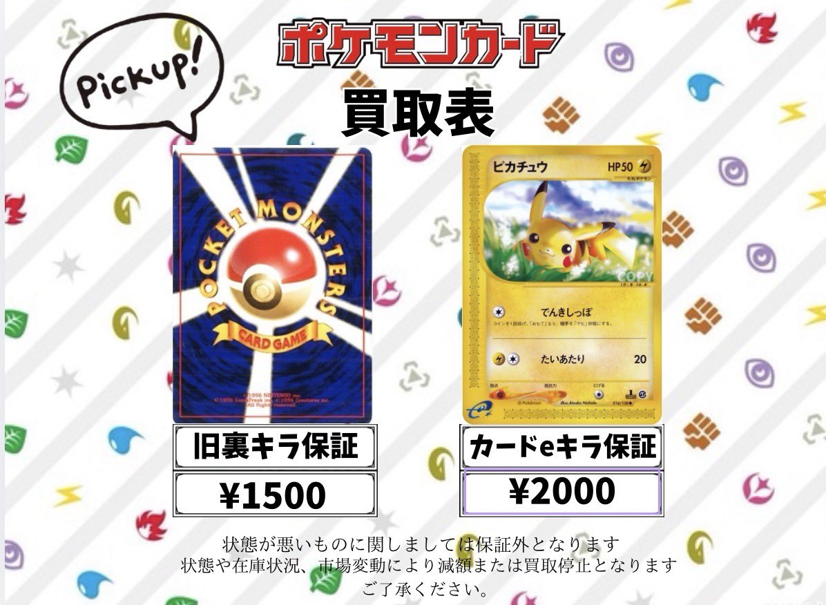 🔥✨ ビクティニ BWR 未開封 緊急買取!! ✨🔥 ただいま 数量限定で