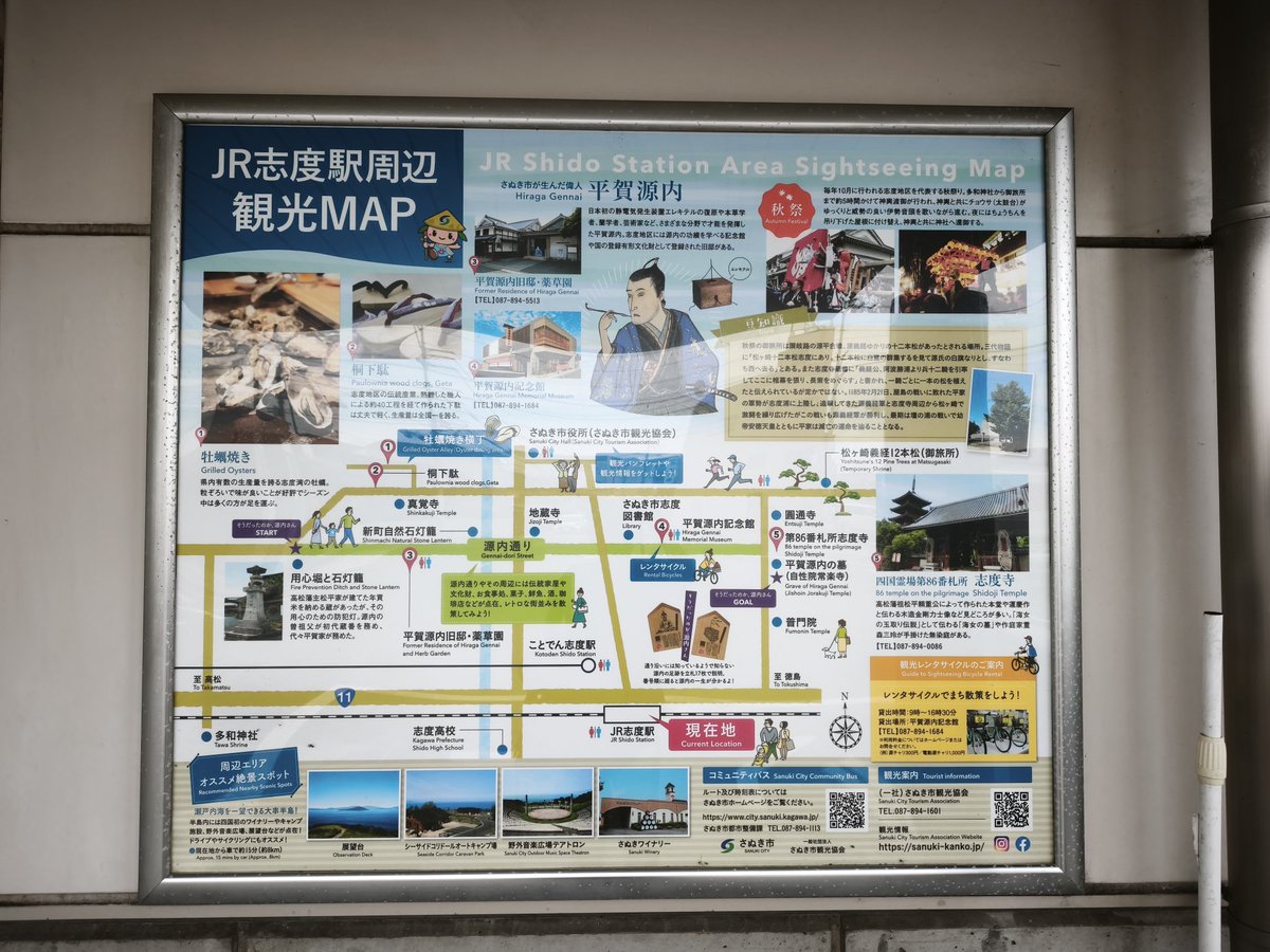 tea_tapiocamilk's tweet photo. 志度駅

雨はギリギリやんでる
https://t.co/UoiZzFqMU5 https://t.co/MgM6NqXmuD