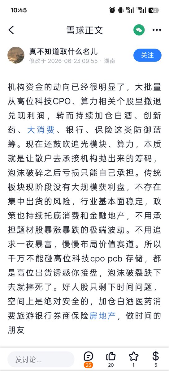 BitStandByYou's tweet photo. 敢问是何方神圣？考虑到发帖时间，竟能如此精准？🤣 https://t.co/C5XE7cYi4G