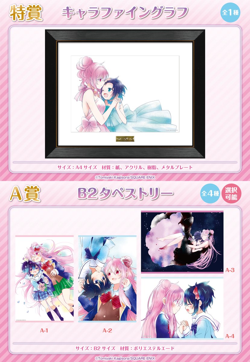 ⭑⛧꙳⭒本日販売開始⭒꙳⛧⭑꙳ 「ハッピーシュガーライフ」 ゲマくじ