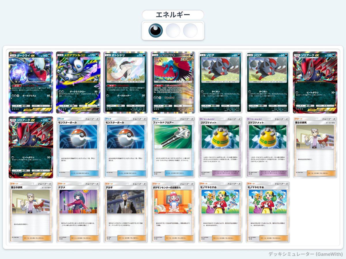 FuNEO0613's tweet photo. 190 matches down!
What's the safe point range for staying in the top 5K? 🤔📊

#PokémonTCGPocket
#RankedMatch
#ポケポケ #ランクマ https://t.co/TBkrtAEX0f