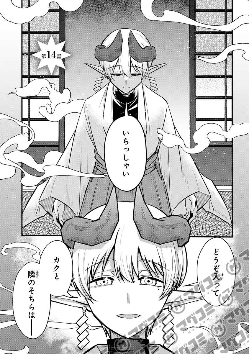MAGCOMI_'s tweet photo. 【6/23更新】
即オチ魔法少女セイ／こと子
第14話＜先読み・プレミアム＞
https://t.co/Q7j662uTZy https://t.co/rhYgkwCjEz