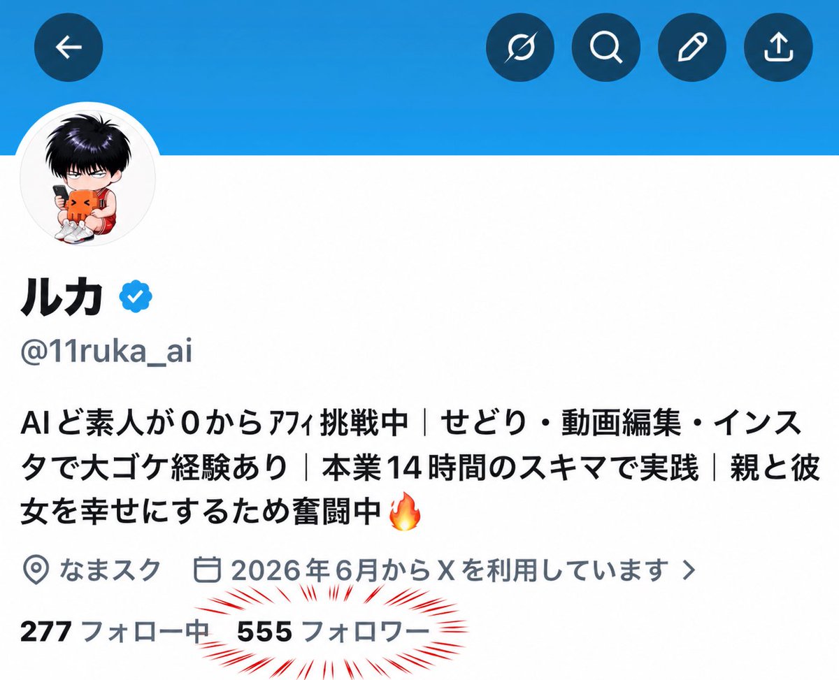 ルカ tweet media